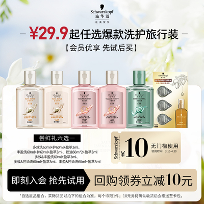 元起宝盒多效丰盈旅行装精油