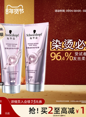 施华蔻时空发膜密集滋养护发素女防毛躁柔顺滑染烫修护干枯补水润