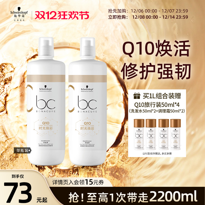 施华蔻修护专业线洗发水丰盈蓬松