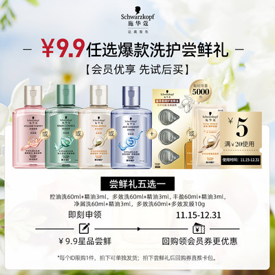 柔亮秀发改善毛躁轻盈飘逸控油