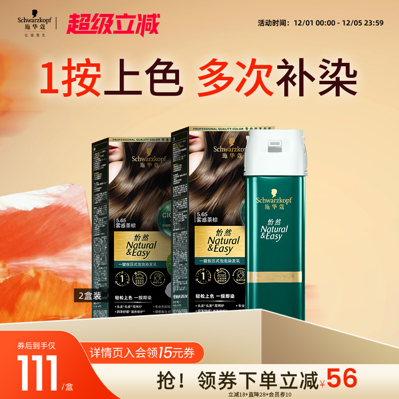 植物无氨  一按就染