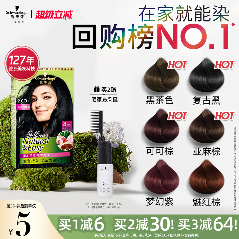 8大植萃 安心盖白发 植物清香低刺激