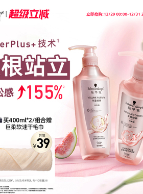 施华蔻丰盈韧养洗发水修护蓬松洗头水柔顺防断发控油清洁洗发露女