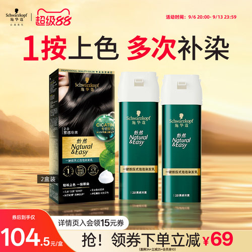 植物无氨  一按就染