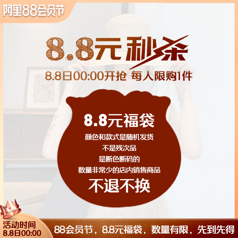 福袋1.随机款文胸1件；福袋2.随机款内裤4条