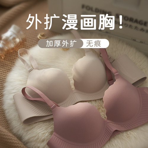 4CM加厚聚拢小胸平胸内衣套装