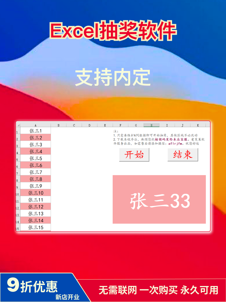 摇奖转盘奖品年会幸运大转盘微信设计素材/源文件