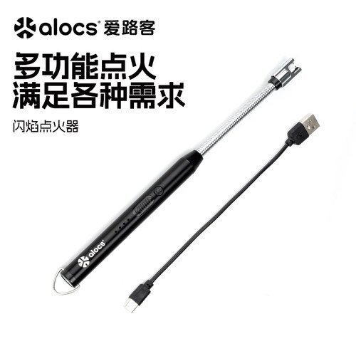 爱路客闪焰点火器脉冲点火器