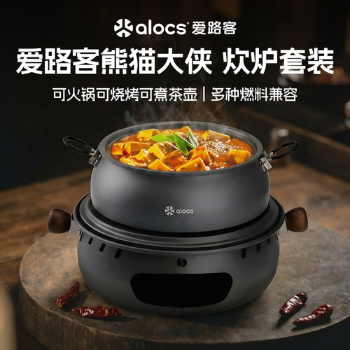 爱路客围炉煮茶多功能一体锅炉
