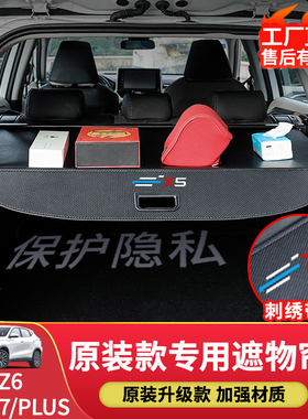 专用长安欧尚x5X7plus后备箱遮物帘Z6汽车尾箱隔板免打孔改装配件