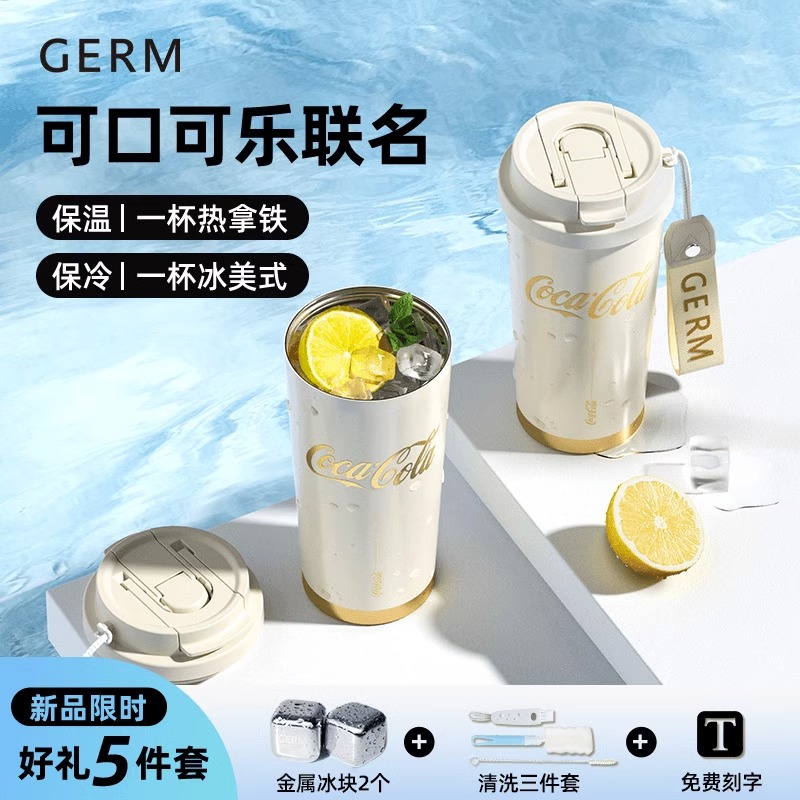 GERM保温杯杯子高颜值礼物随行咖啡杯吸管水杯大容量可口可乐女生 餐饮具 保温杯 原图主图