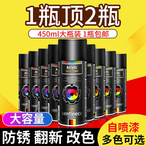 防锈金属自喷漆显示特惠买二送一