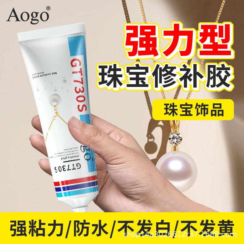 珠宝胶水镶嵌玉器修复透明无痕戒指饰品胶珍珠翡翠发夹