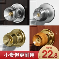 Балло -Взарядочная Дверь Дверь Домохозяйство Деревянное дверное замок из нержавеющей стали старая модная универсальная закрытая дверная замок круглый шарик