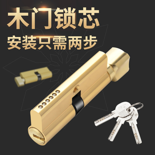 锁具小70锁芯通用型锁心配钥匙卧室木门室内房间门家用出租房公寓