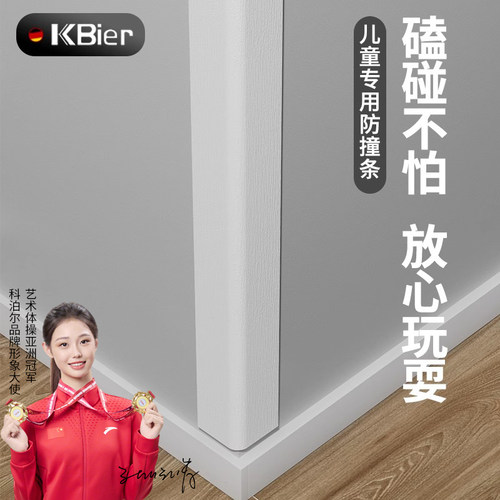 护角条护墙角免打孔自带背胶安装
