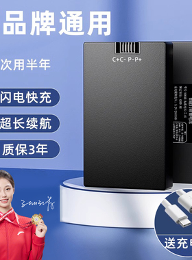 指纹锁电池智能门锁密码锁电子锁专用充电锂电池家用防盗门通用型