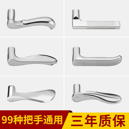 配件卫生间室内通用型门把手