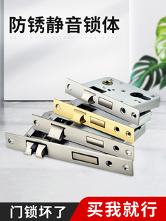 卧室门锁家用通用型室内锁体房门房间木门锁具锁心芯锁舌配件大全