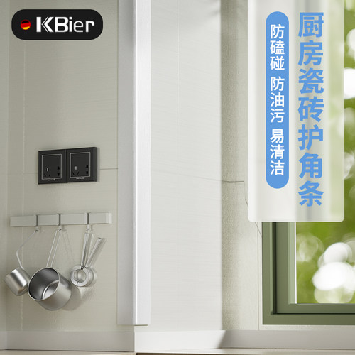 厨房瓷砖护角条护墙角阳角墙边包边卫生间pvc防撞保护条装饰客厅