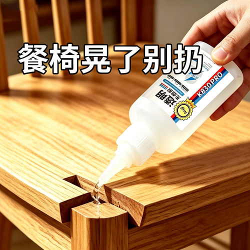 粘木头家具的专用胶超强力木头粘椅子专用胶水强力实木家具凳子桌子床木板木材开裂修补修复快干高粘度胶水