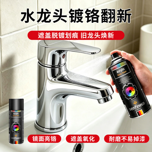 镀铬镀锌自喷漆防水防晒金属漆