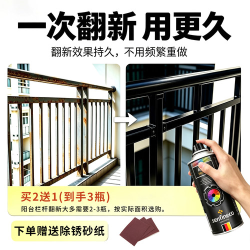 科泊尔自喷漆黑色油漆金属防锈漆