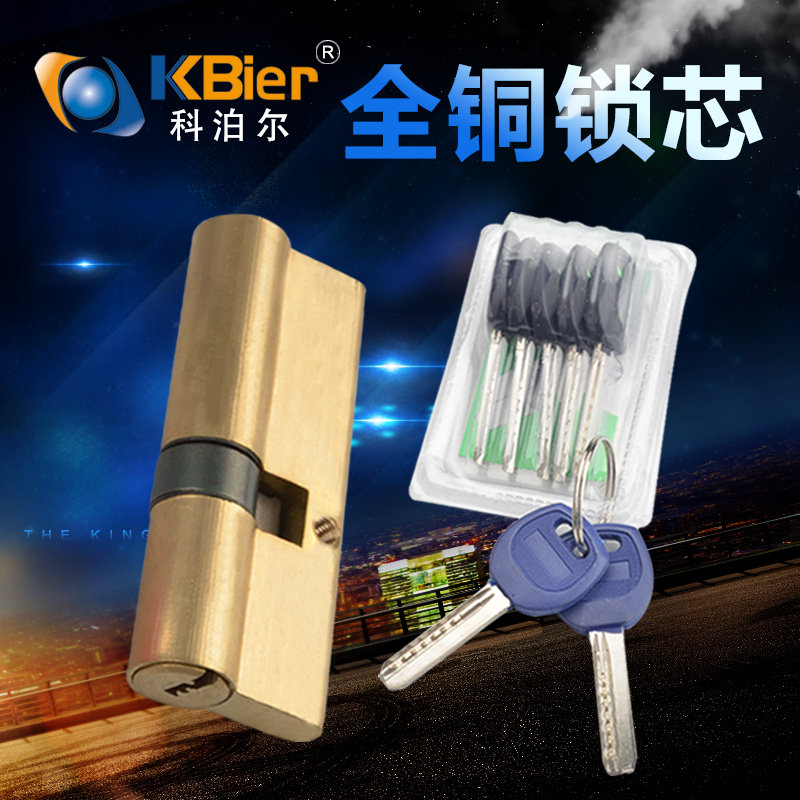 锁芯a级大门更换家用通用型防盗门锁老式超c级入进户配件大全锁心