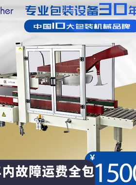 brother兄弟FXAT5050厂家直销自动胶带折盖封箱机可配流水线作业