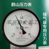 杭州鹳山鹤山仪表储气罐管道水压表气压表蒸汽压力表Y100/Y100Z