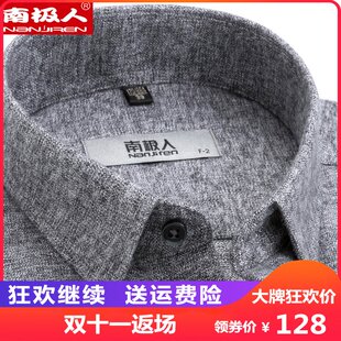 南极人全棉衬衫男长袖秋季中年纯色浅灰色纯棉磨毛格子衬衣父亲装