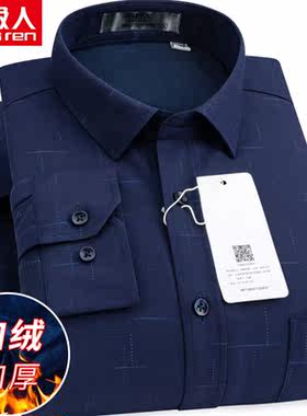 南极人保暖冬季加绒加厚爸爸装