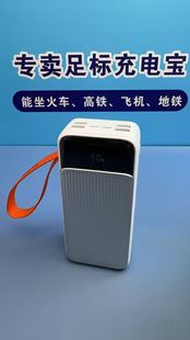(3C认证）27000毫安聚合物电芯充电宝可以坐飞机高铁火车