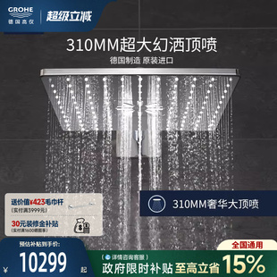 高仪德国进口卫浴310瑞雨暗装 Grohe德国进口卫浴 方型恒温花洒套装