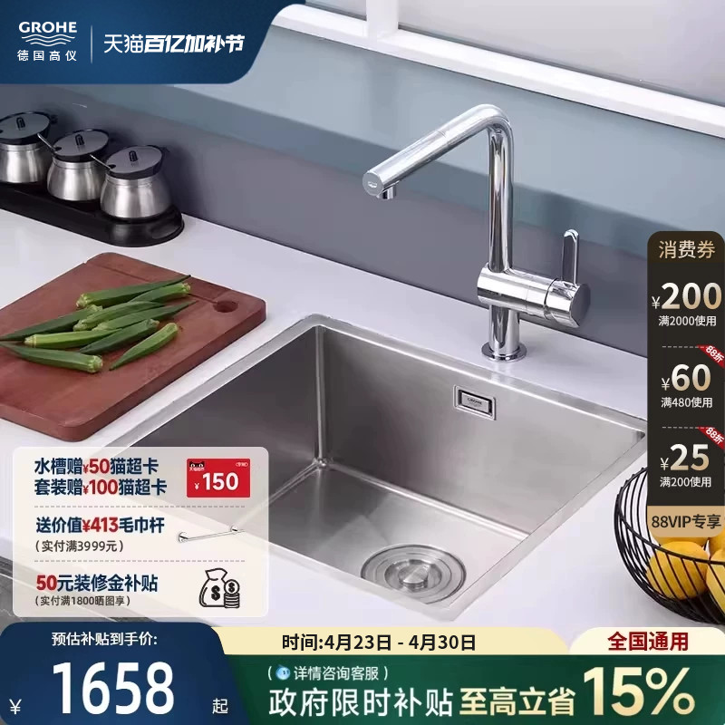 高仪进口304食品级不锈钢水槽厨房抽拉龙头小户型单槽组合套装