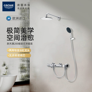 恒温花洒套装 隐藏式 冷触防烫龙头淋浴缸两用 进口200暗装 高仪原装