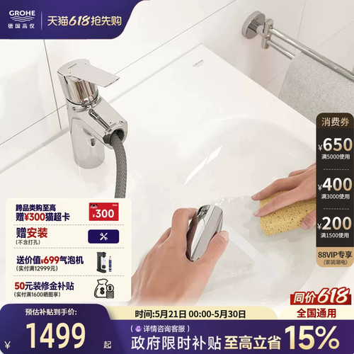 政府补贴15%德产阀芯进口卫浴