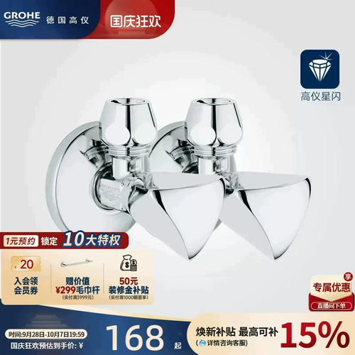 欧标进口角阀60精铜材质三分脚阀