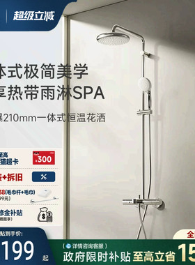 GROHE/高仪恒温淋浴花洒210顶喷