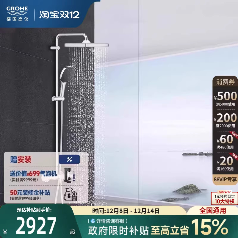 一体智能恒温A型雨幕包裹4式手持