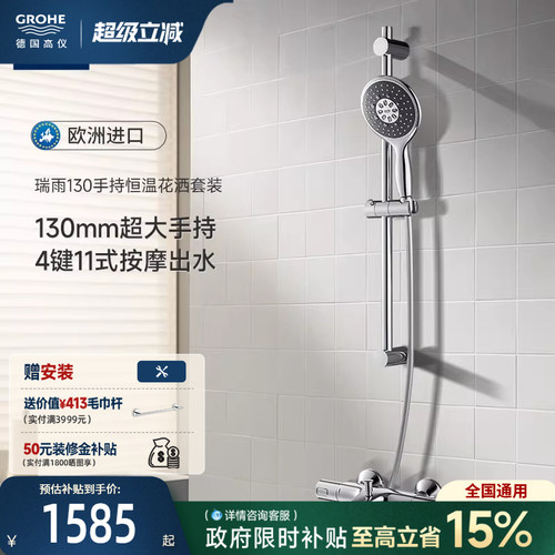 智能恒温富氧雨淋4键11式喷洒