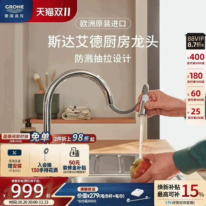 高仪欧洲原装进口可抽拉起泡器节水水槽冷热水厨房龙头Grohe卫浴