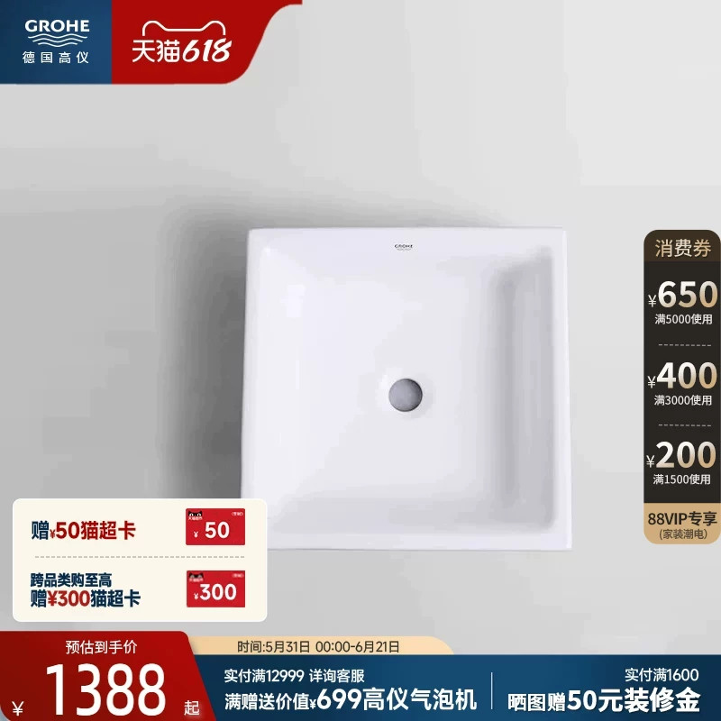 高仪意大利进口欧瑞方时尚一体烧制陶瓷台上盆长方形面盆洗漱盆