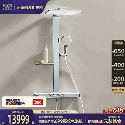 高仪余氯过滤芯恒温置物台花洒