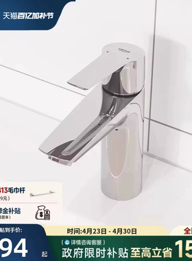 高仪进口斯达防溅台盆提拉下出水冷热节水龙头Grohe德国进口卫浴