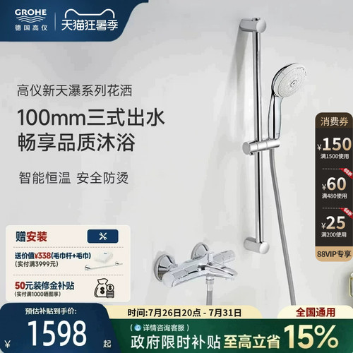 智能恒温欧洲进口卫浴grohe德国