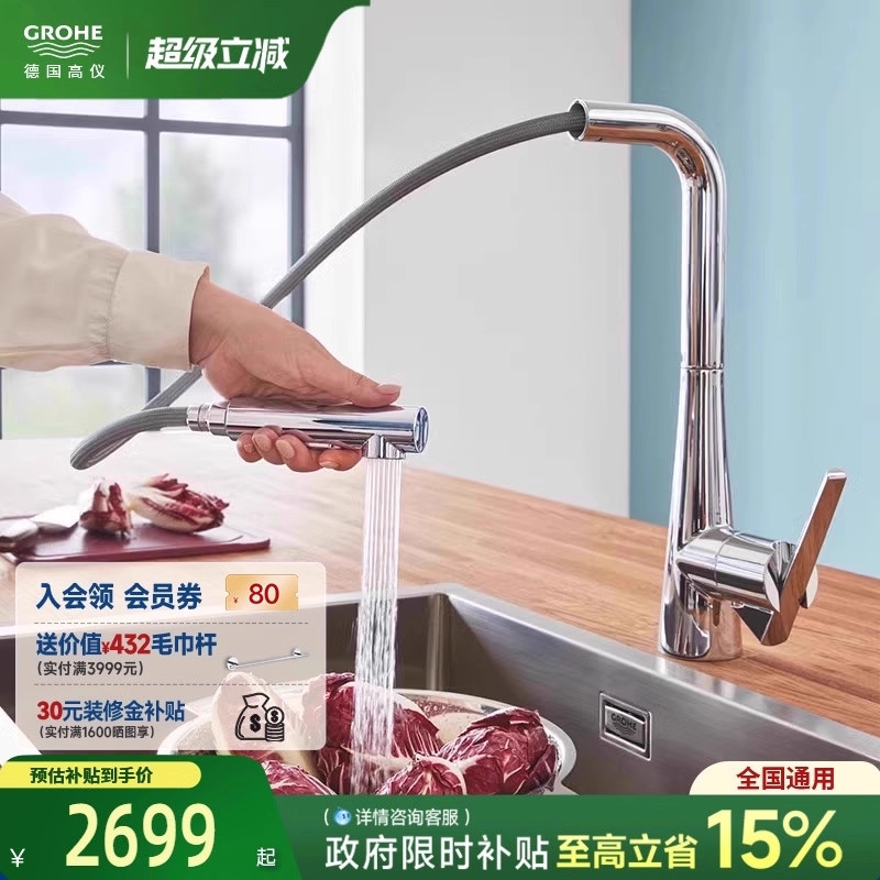 政府补贴高仪德国进口卫浴龙头