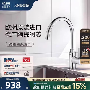 高仪欧洲进口厨房龙头起泡防溅节水水槽冷热水可旋转Grohe德国