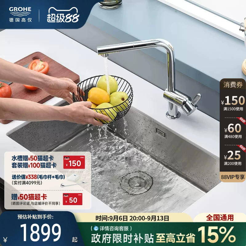 高仪大容量厨房水槽套装抽拉龙头洗碗池304不锈钢grohe进口卫浴