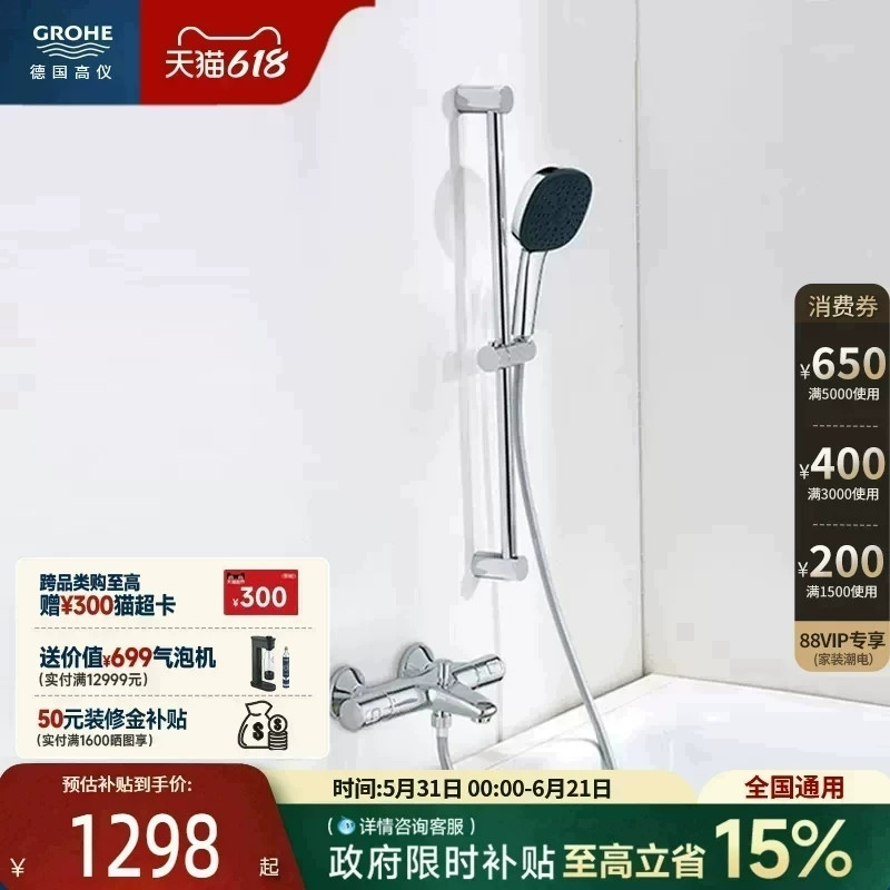 高仪原装进口新110恒温淋浴两用花洒套装三式按摩富氧雨淋手持